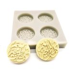 Eid Wishes Silicone Mould, SM-1831