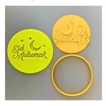 Eid Mubarak Stamp, 3in